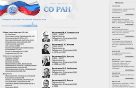 www-sbras.nsc.ru