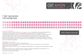wwww-avon.ru
