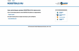 wwww.rossteklo.ru