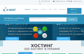 x-host.net.ua