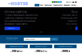 x-hoster.ru