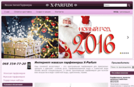 x-parfum.com.ua