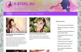 x-steel.ru