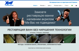 x-vanna.com.ua