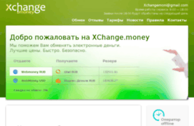 xchange.money