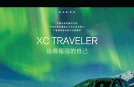 xctraveler.designedaroundyou.com.tw