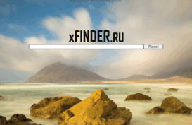 xfinder.ru