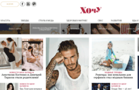 xochu.com.ua