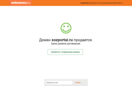 xozportal.ru
