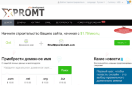 xpromt.name