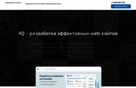xqdesign.ru
