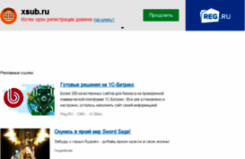 xsub.ru