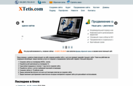 xtetis.com