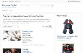 xtremefight.ru