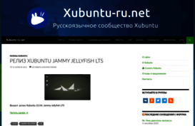xubuntu-ru.net
