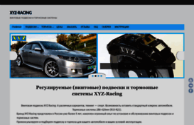 xyz-racing.ru