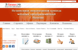 ya-biznes.ru