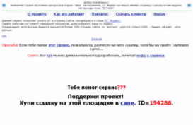ya-cache.net.ru