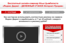 ya-direct.net