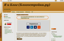 ya-i-blog.blogspot.ru