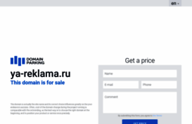 ya-reklama.ru