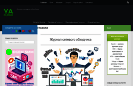 yablogo.su