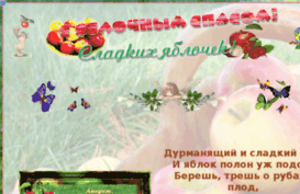 yabloko-spas.dohod2011.ru