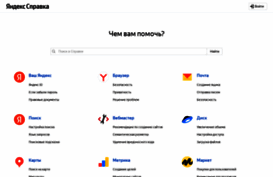 yaca.yandex.ru