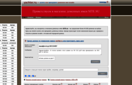 yachter.ru