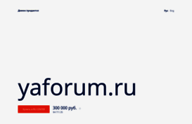 yaforum.ru