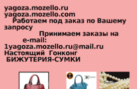 yagoza.mozello.ru
