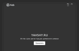 yahshy.ru