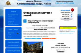 yakor-anapa.ru