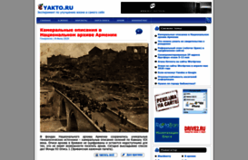 yakto.ru