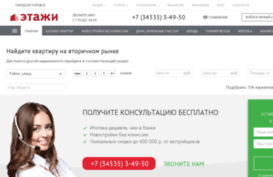 yalutorovsk.etagi.com