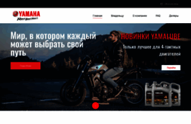 yamaha-motor.ru