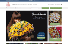 yanaflowers-spb.ru