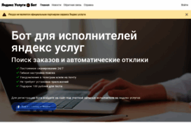 yandex-uslugi.ru
