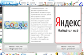 yandex-vs-google.pp.ua