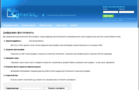 yandex.fotoclick.ru