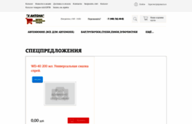 yantona.ru
