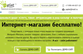 yaplat.ru