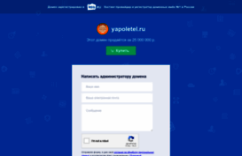 yapoletel.ru