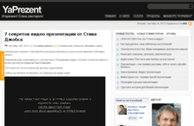 yaprezent.ru
