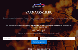 yarmarka18.ru
