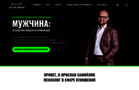 yaroslav-samoylov.com