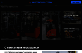 yarpogruzchik.ru