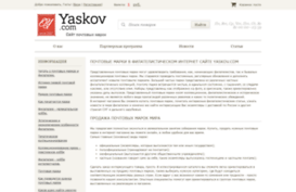 yaskov.com