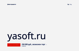 yasoft.ru