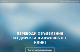 yatoga.ru